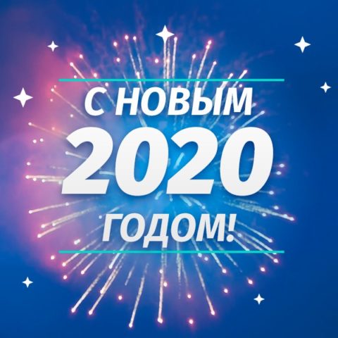 Voeux 2020 RU